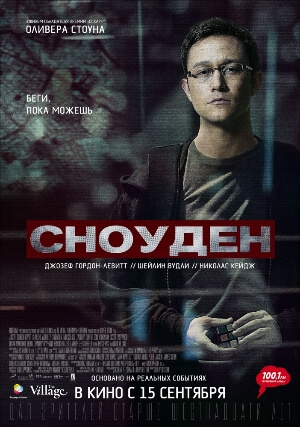 Постер к фильму Сноуден mp4 (2016)