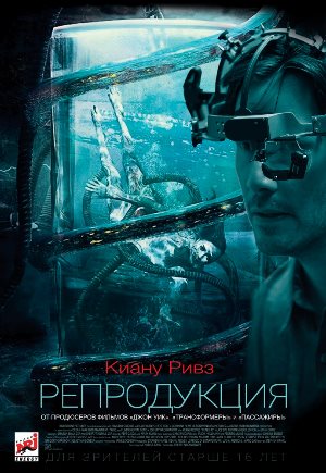 Постер к фильму Репродукция mp4 (2018)