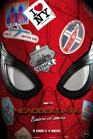 Постер к фильму Человек-паук: Вдали от дома mp4 (2019)