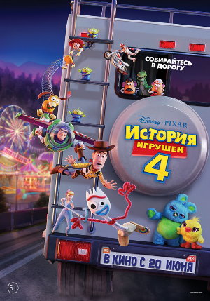 Постер к фильму История игрушек 4 mp4 (2019)