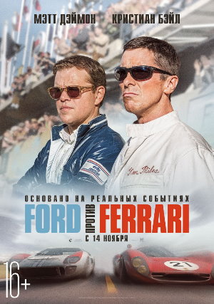 Постер к фильму Ford против Ferrari mp4 (2019)
