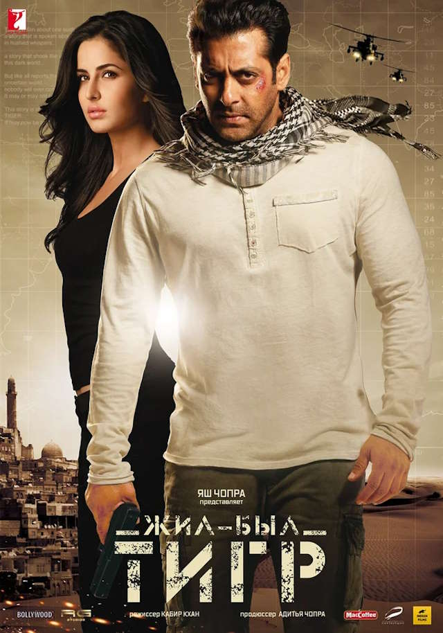 Постер к фильму Жил-был Тигр mp4 (2012)