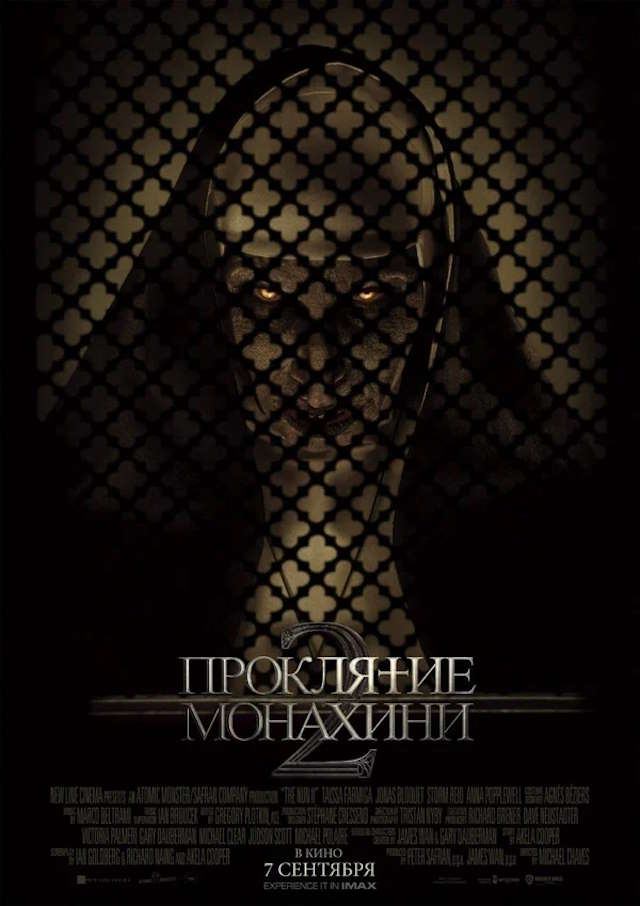 Постер к фильму Проклятие монахини 2 mp4 (2023)