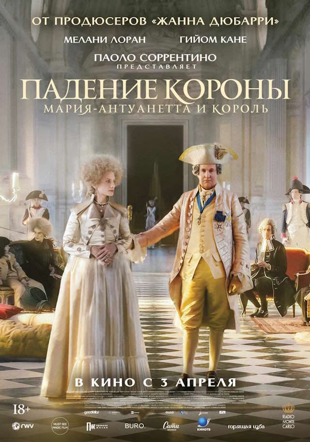 Постер к фильму Падение короны mp4 (2023)